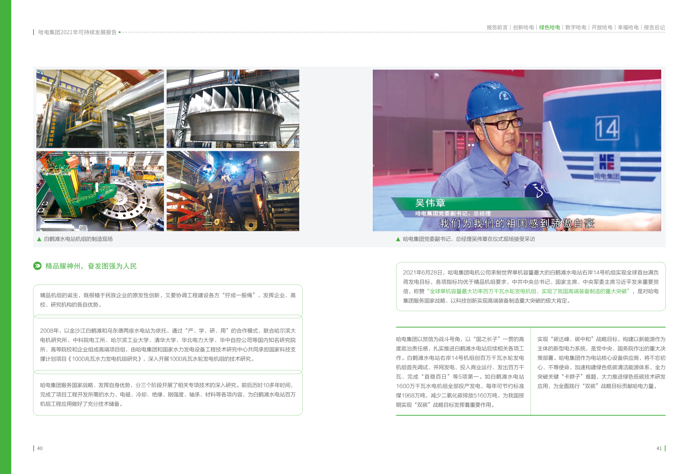 首页 - JDB电子官方网站