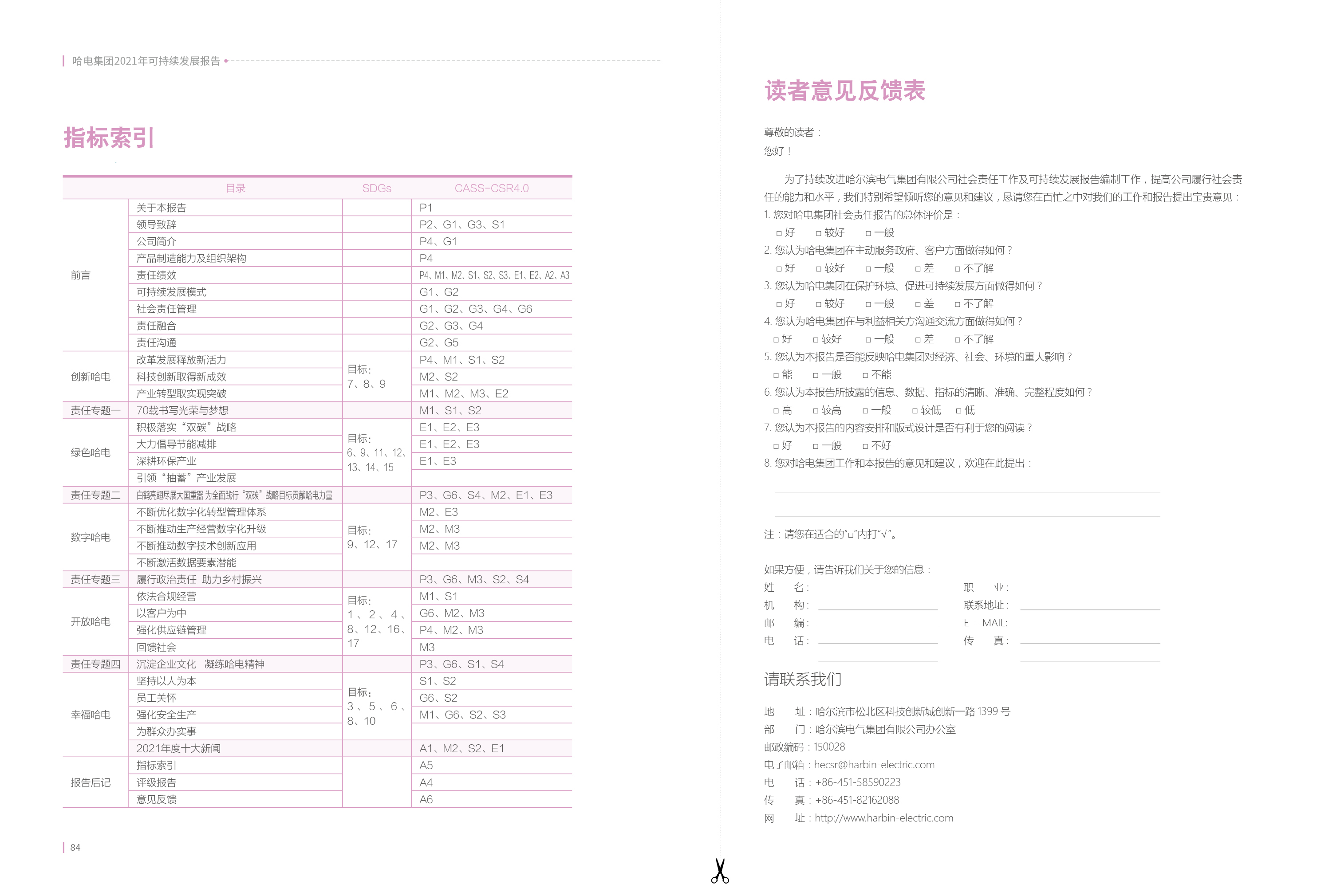 首页 - JDB电子官方网站
