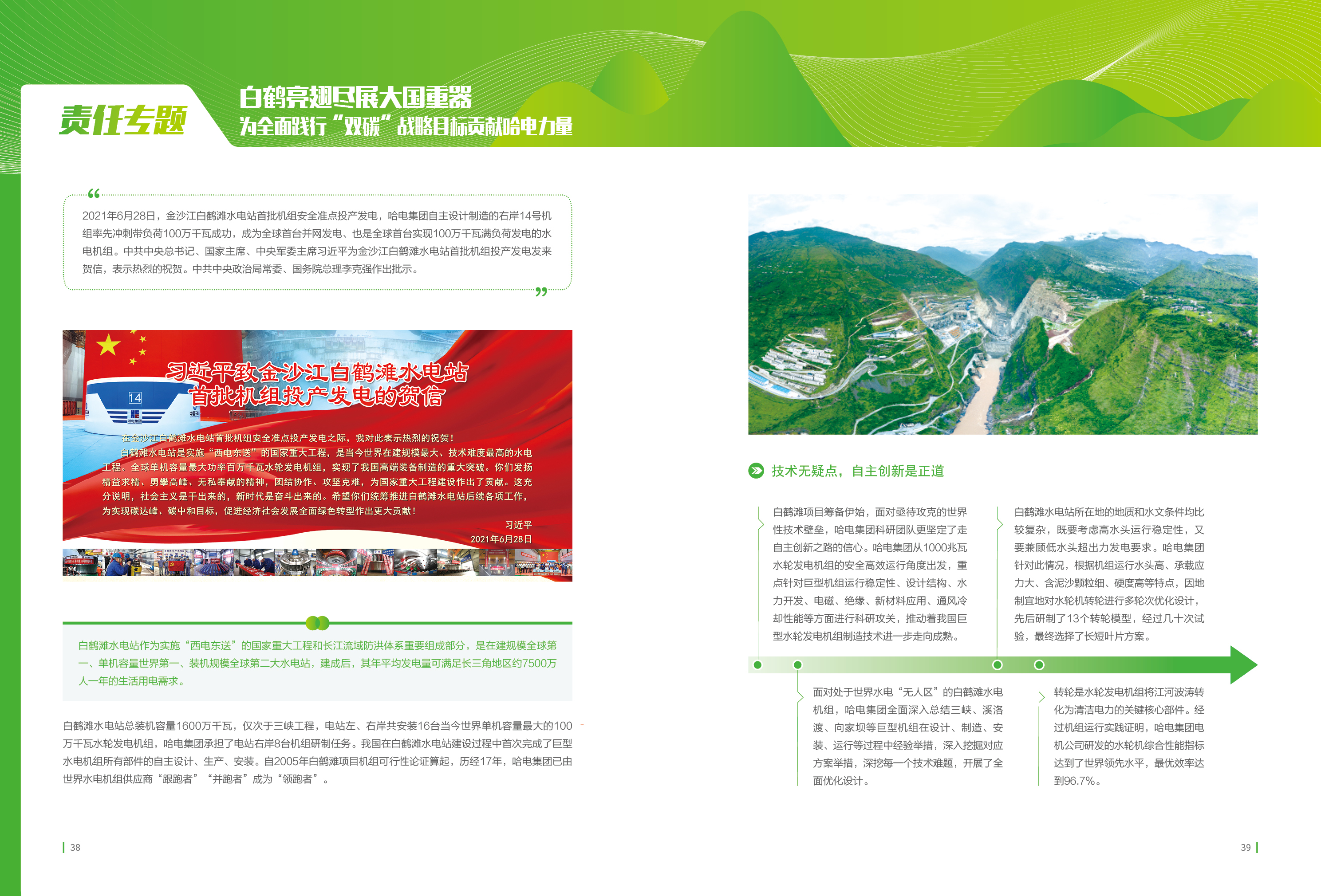 首页 - JDB电子官方网站